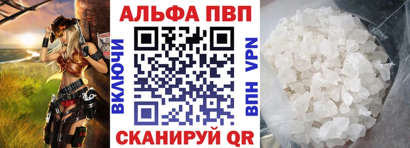 Альфа ПВП мука Томск