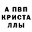 Первитин кристалл steve estel