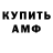АМФЕТАМИН VHQ ZombiKrak