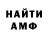 АМФЕТАМИН VHQ margu as