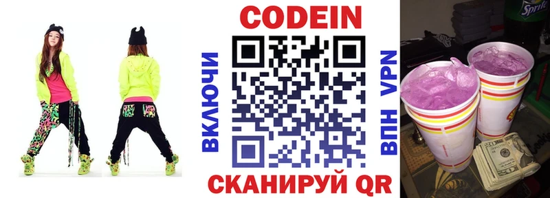 Кодеин Purple Drank  магазин продажи наркотиков  OMG ССЫЛКА  Томск 
