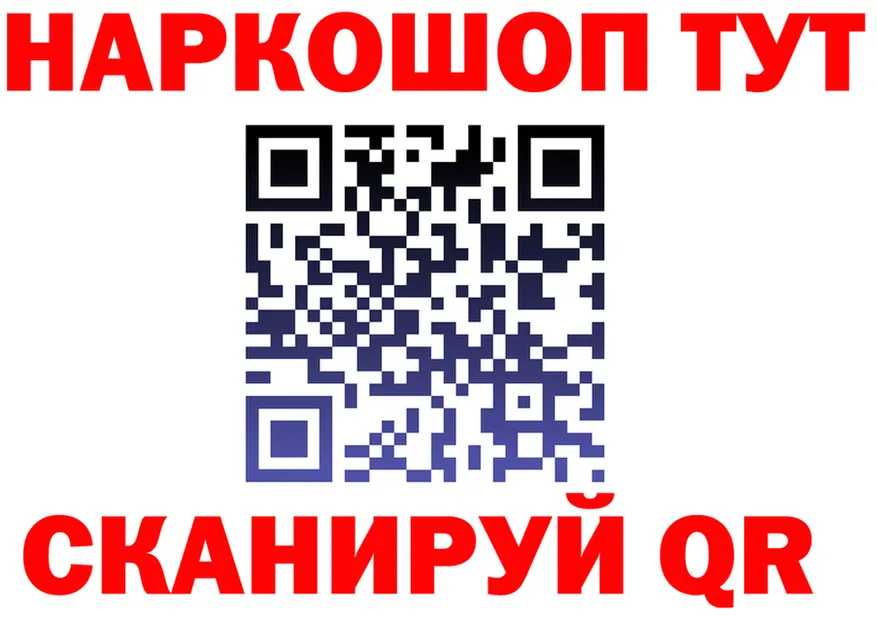 Кодеин Purple Drank зеркало shop гидра Томск