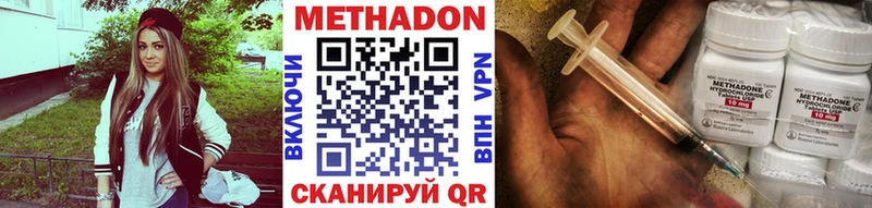 МЕТАДОН VHQ  Томск 